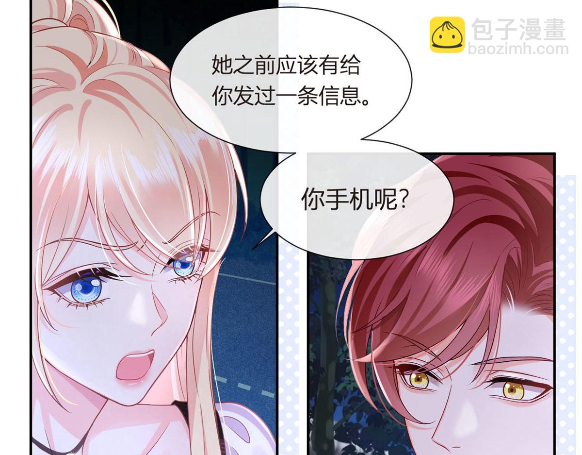 69.被拦截的短信119