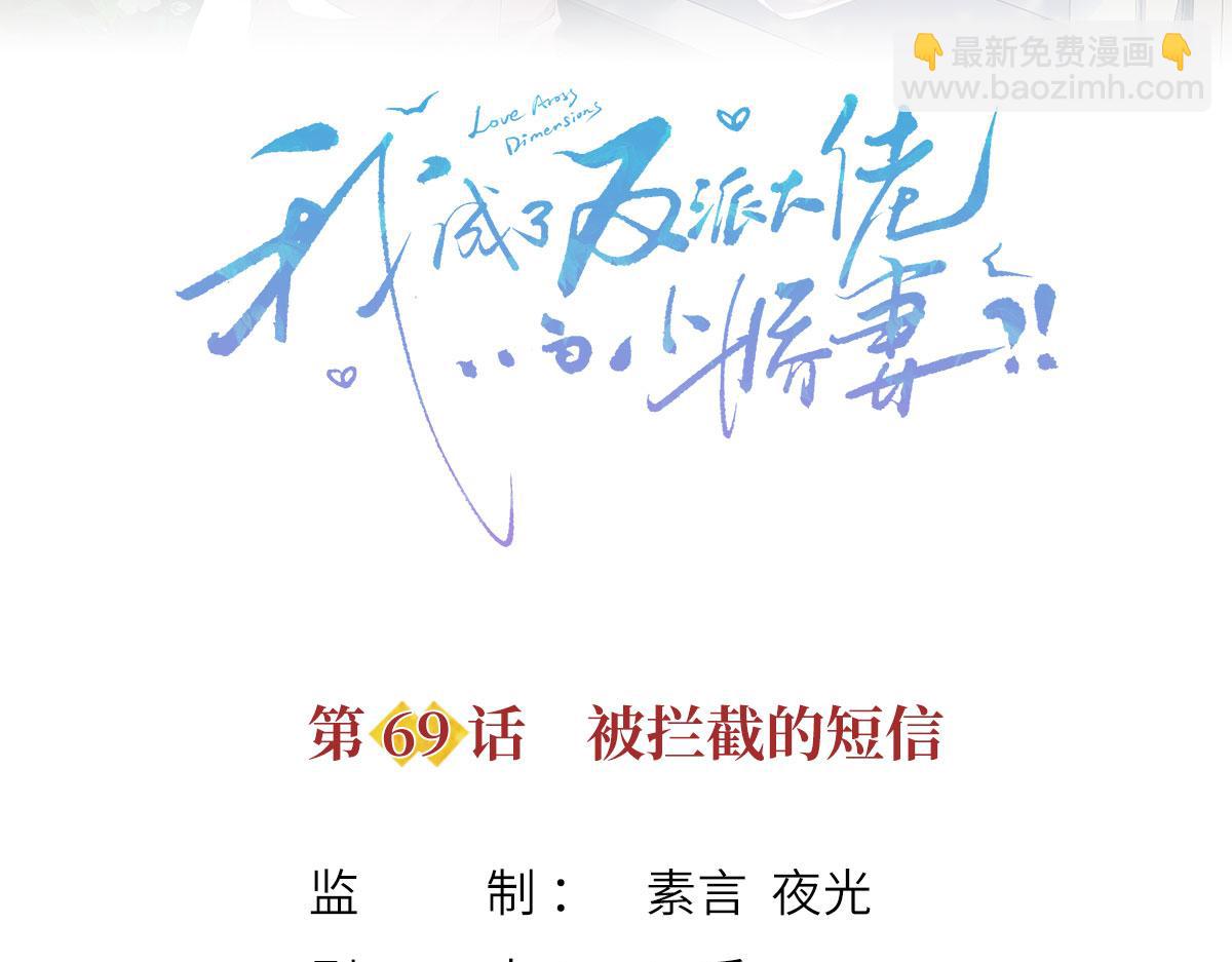 69.被拦截的短信2