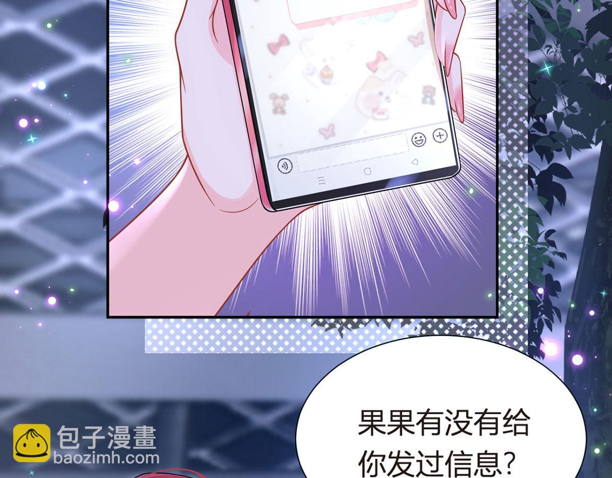 69.被拦截的短信89