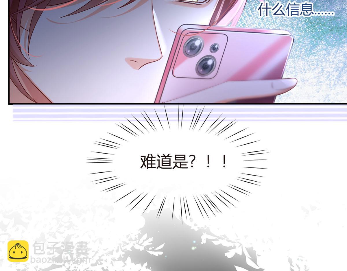 69.被拦截的短信98