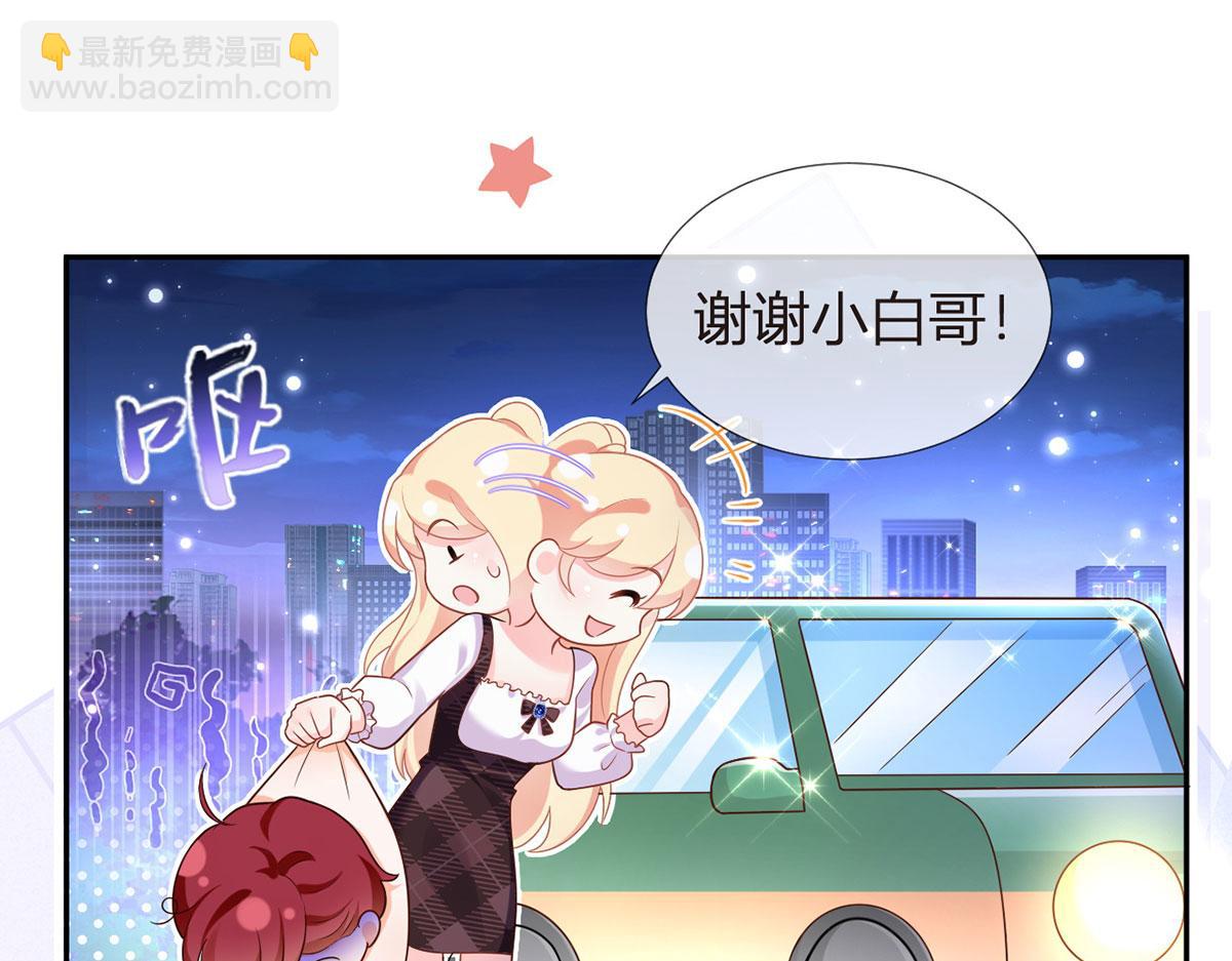 70.被鸽掉的晚宴115