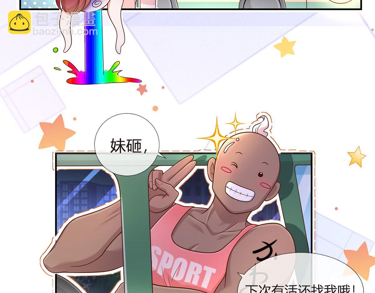 70.被鸽掉的晚宴116