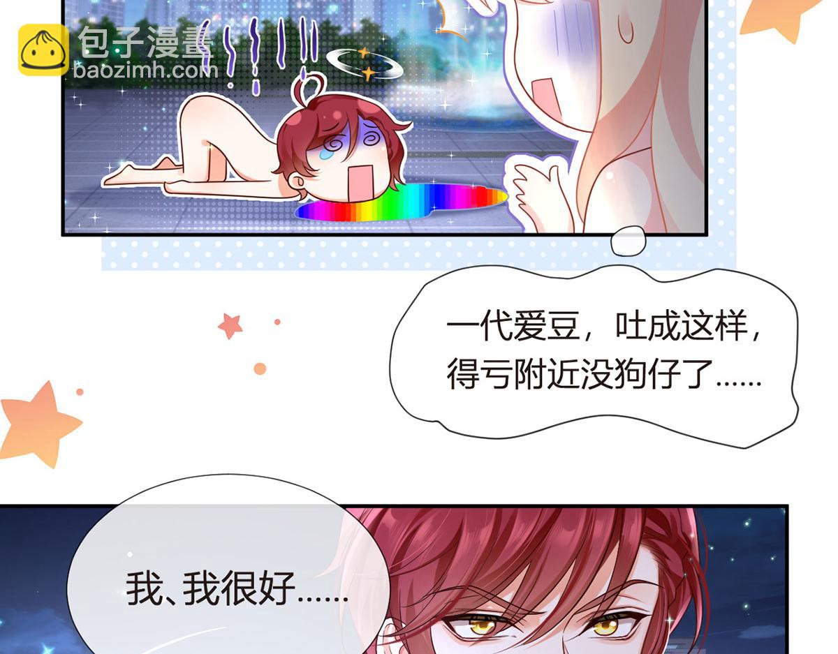 70.被鸽掉的晚宴119