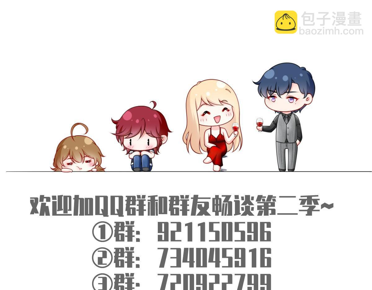 70.被鸽掉的晚宴133