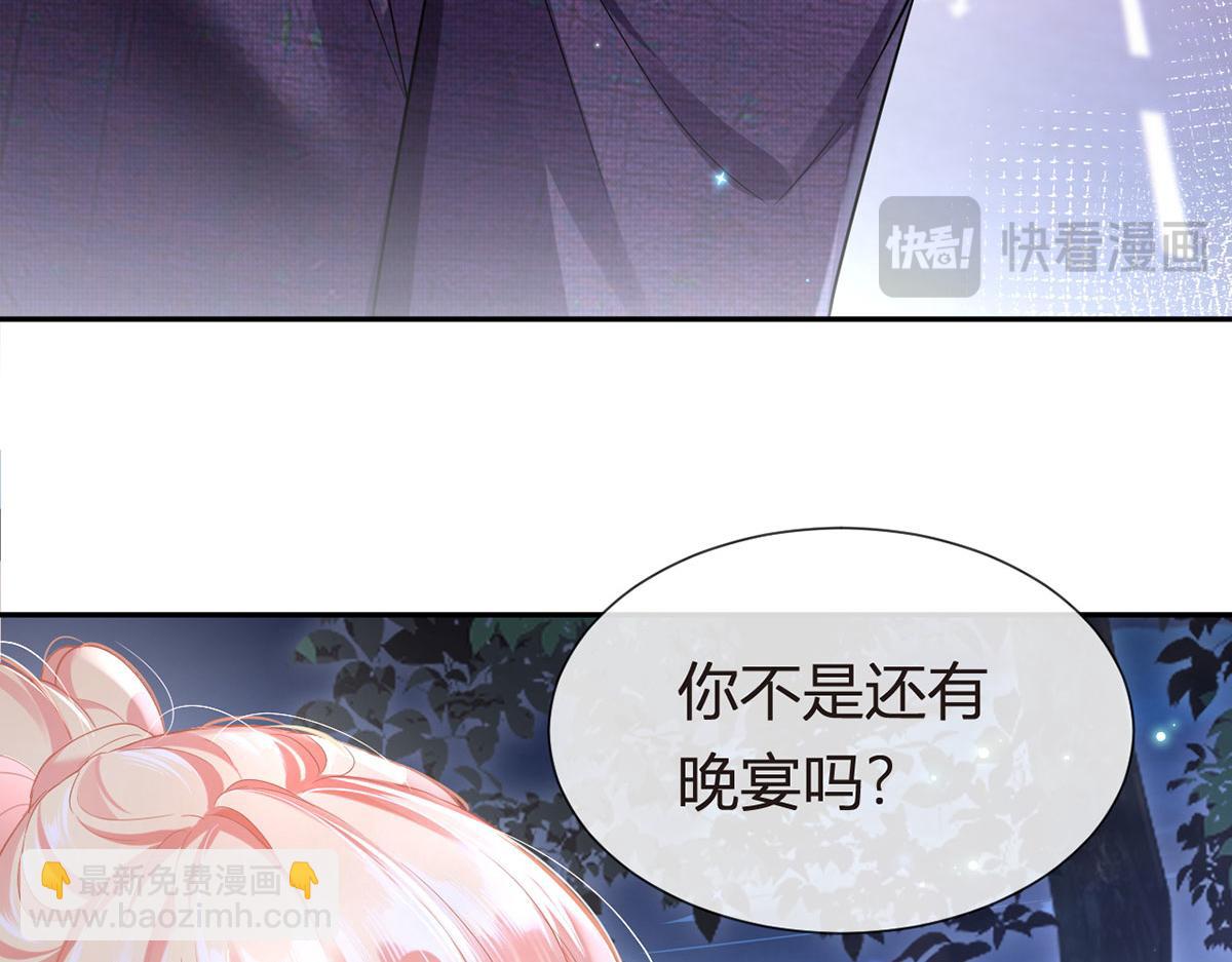 70.被鸽掉的晚宴14