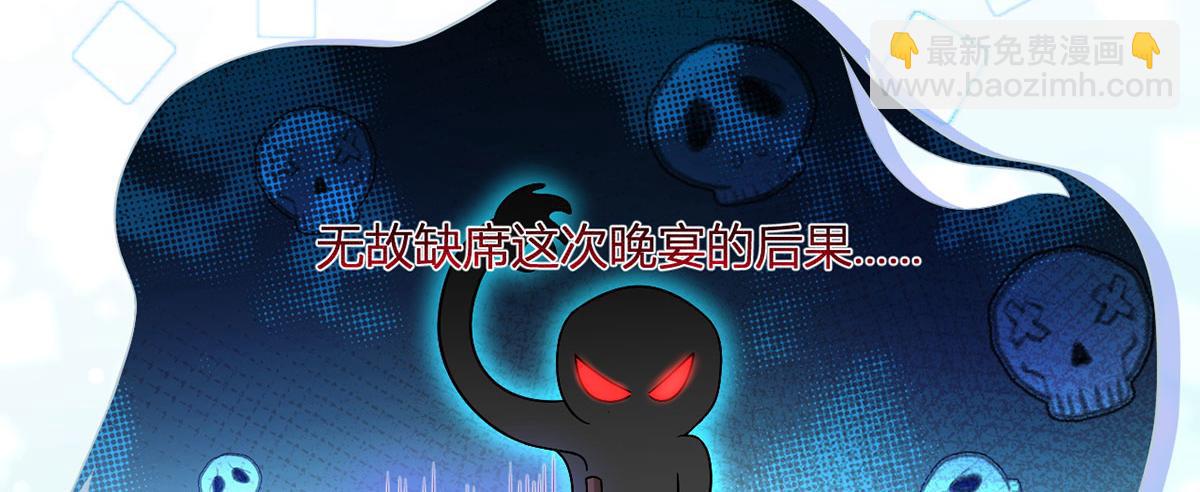 70.被鸽掉的晚宴18