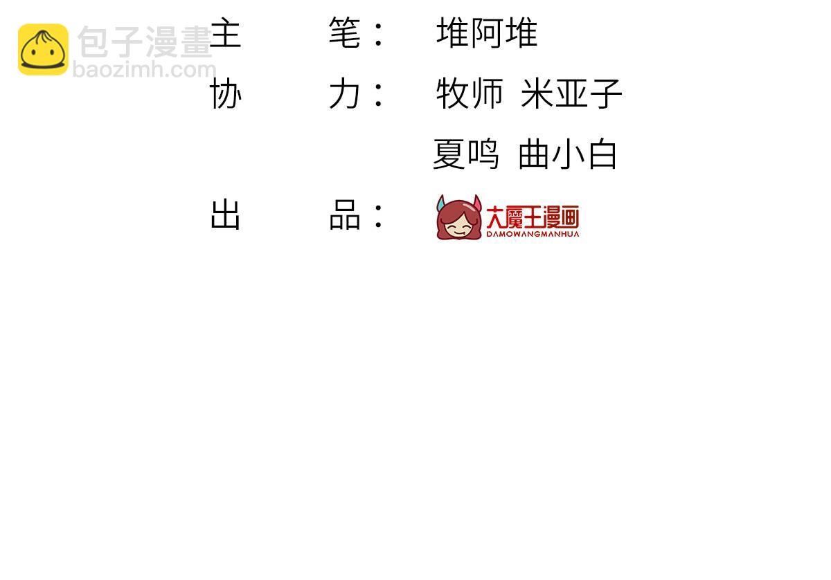 70.被鸽掉的晚宴3