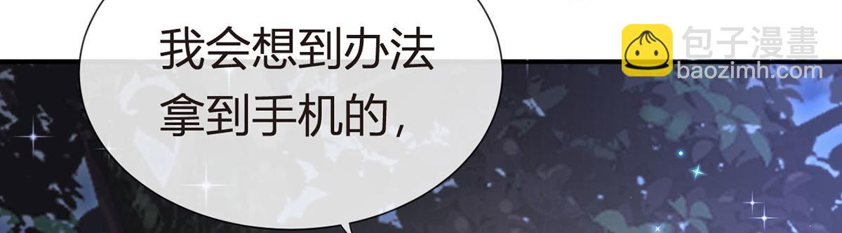 70.被鸽掉的晚宴30