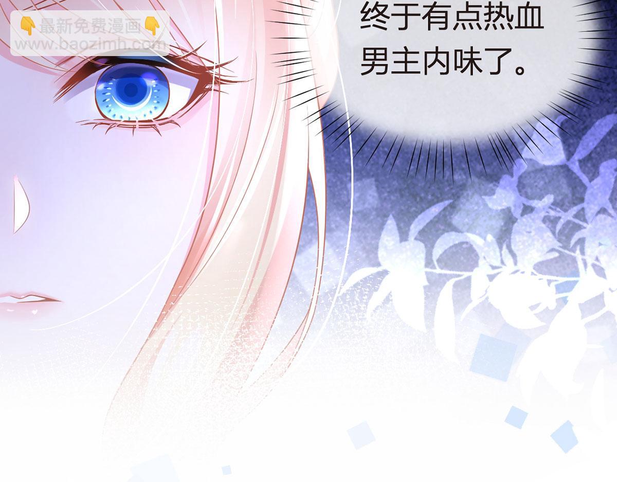 70.被鸽掉的晚宴37