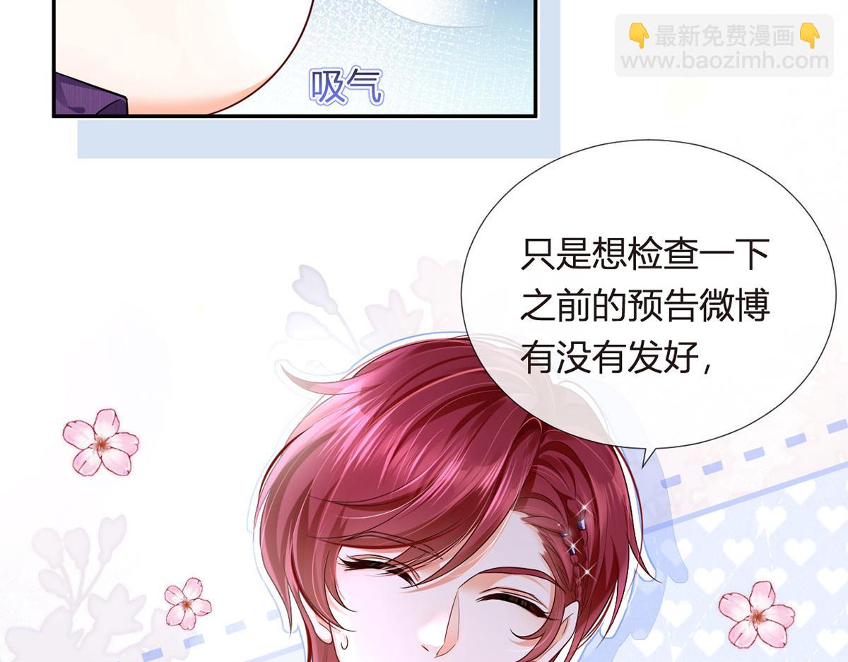 70.被鸽掉的晚宴59