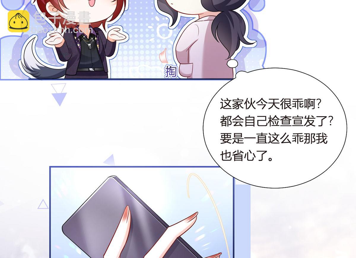 70.被鸽掉的晚宴62