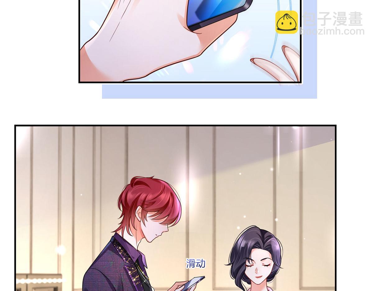 70.被鸽掉的晚宴67