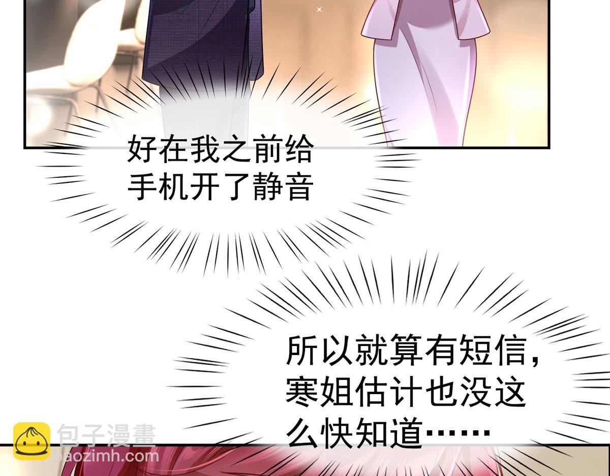 70.被鸽掉的晚宴69
