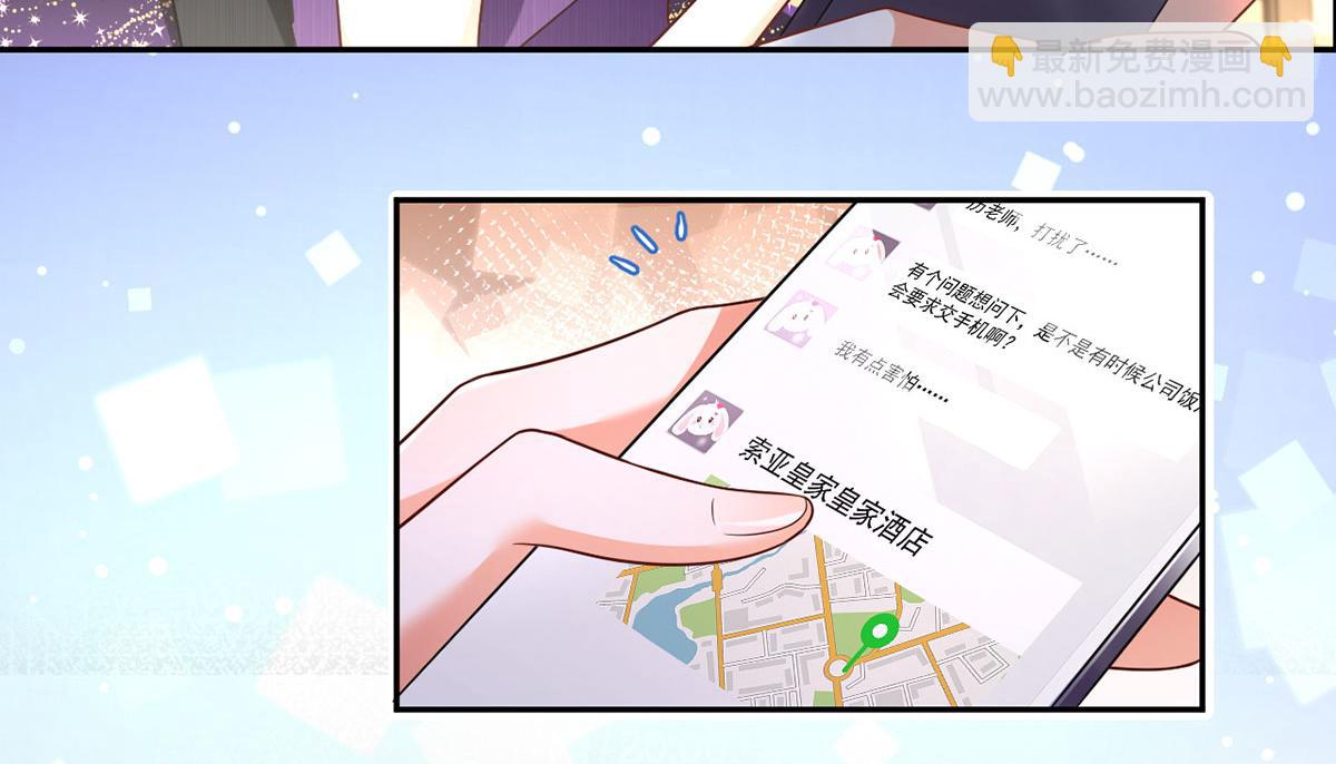 70.被鸽掉的晚宴71