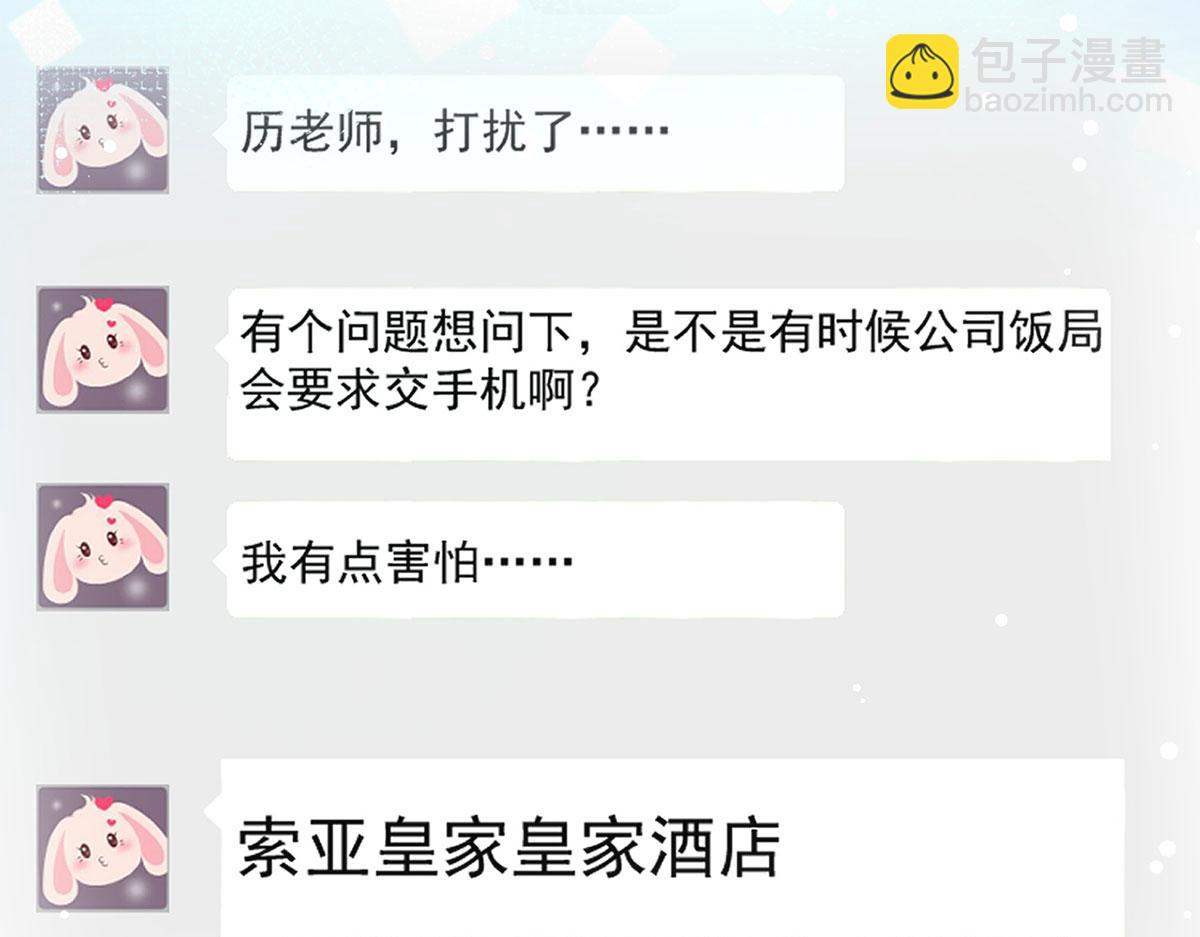 70.被鸽掉的晚宴72