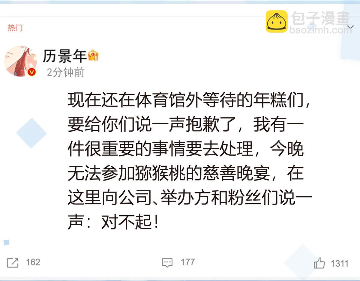 70.被鸽掉的晚宴91