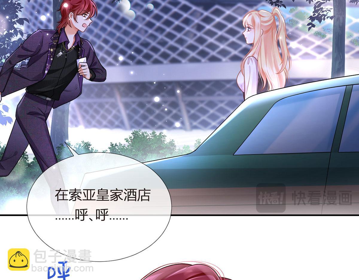 70.被鸽掉的晚宴99