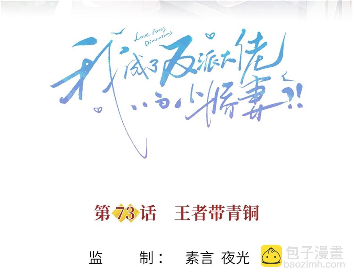 73.王者带青铜2