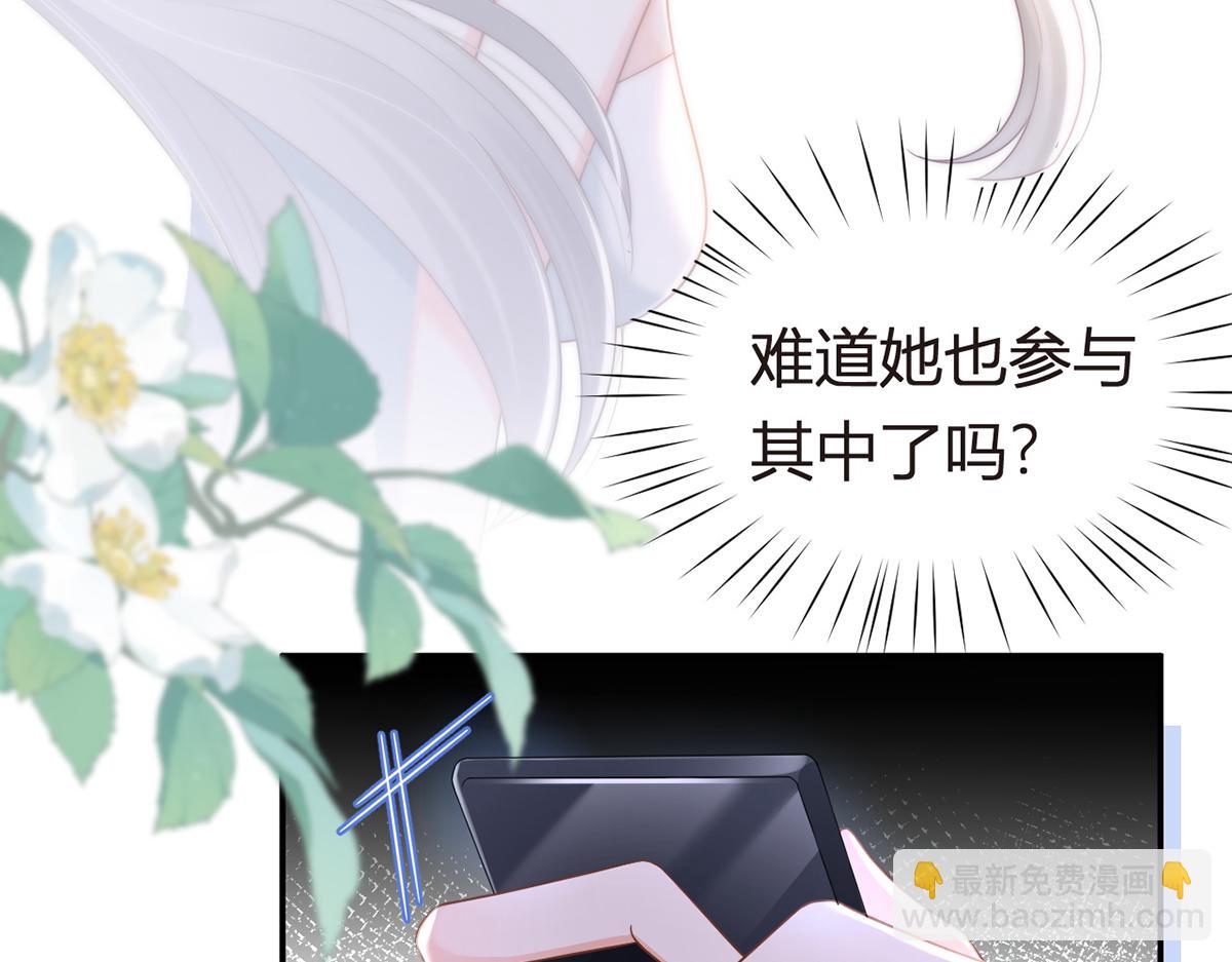 80.错综复杂的关系134