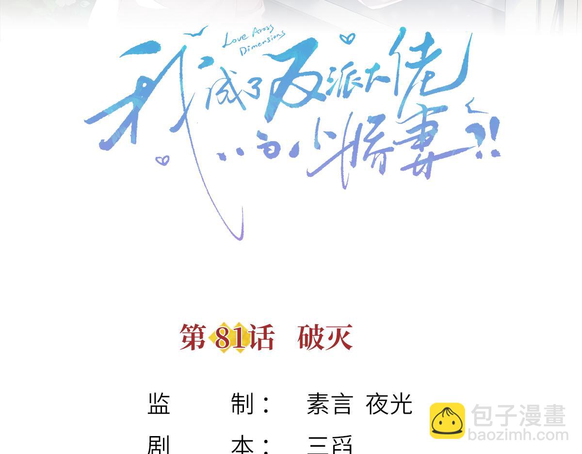 81.破灭2