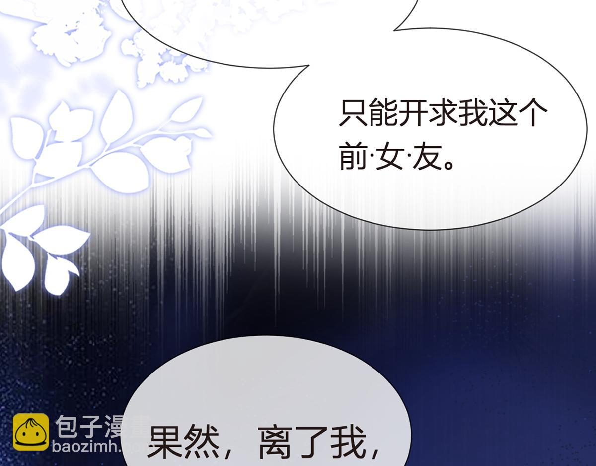81.破灭62