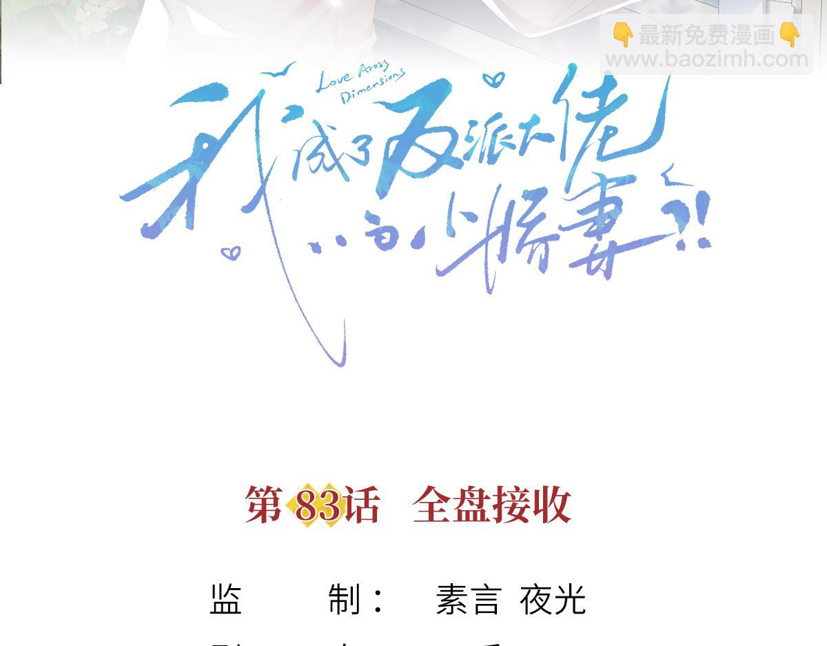 83.全盘接收2