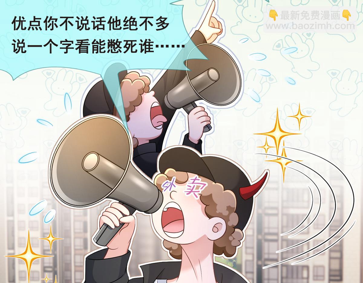 90.发疯文学就是最好使的！102