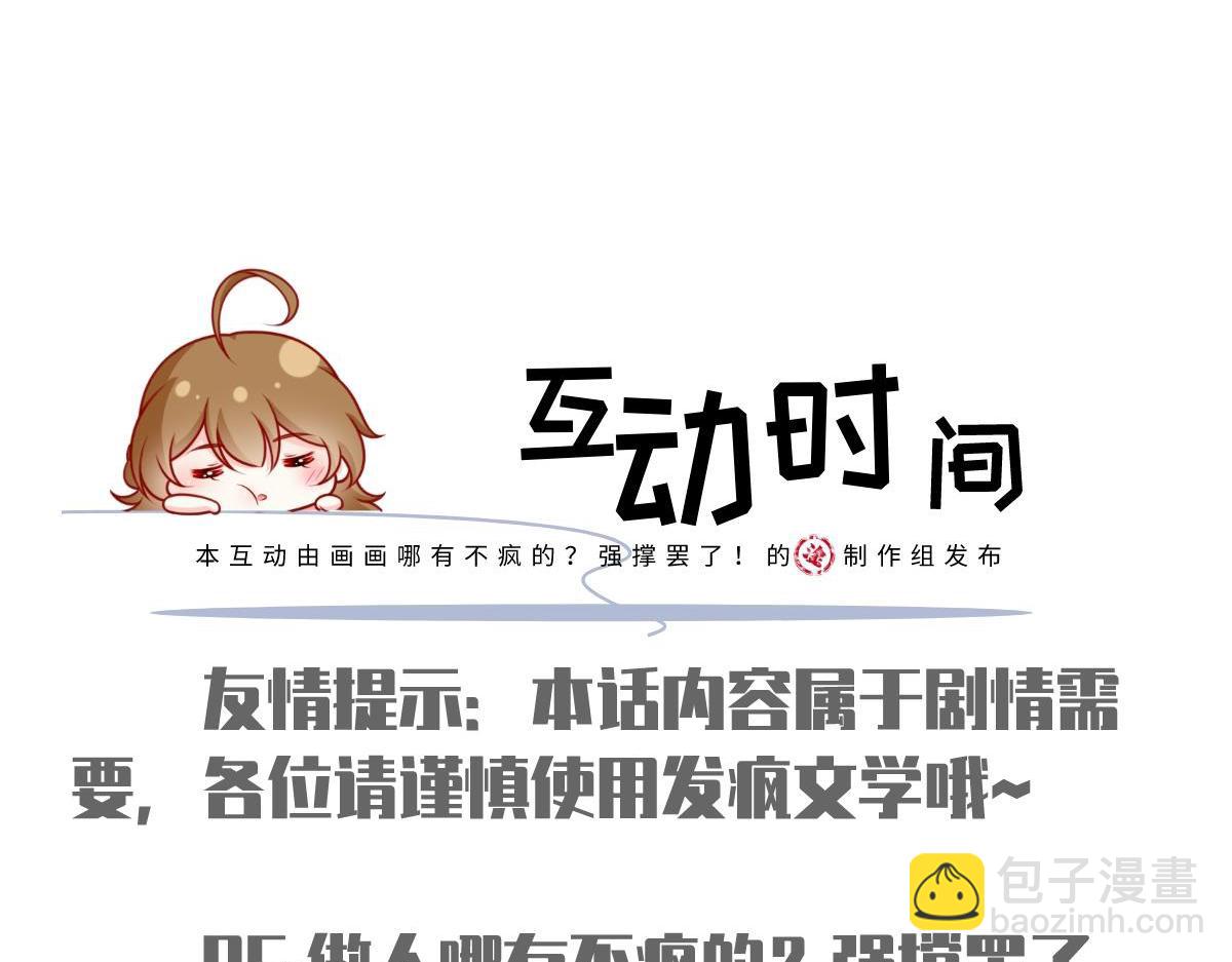 90.发疯文学就是最好使的！169