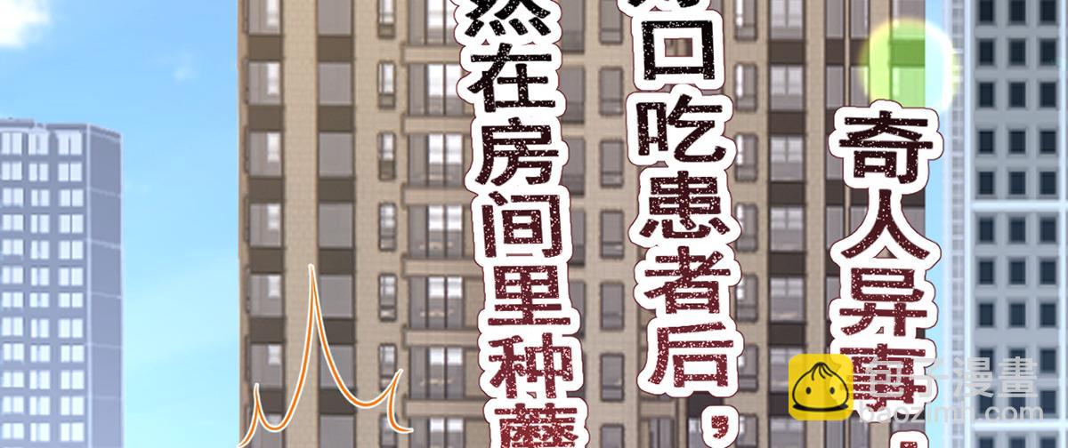90.发疯文学就是最好使的！77