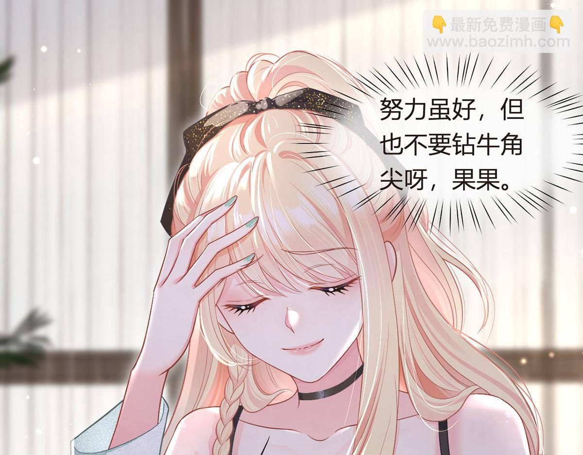 92.果果怎么了？29