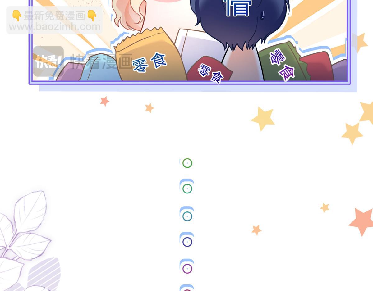 97.坦白……了个寂寞啊14