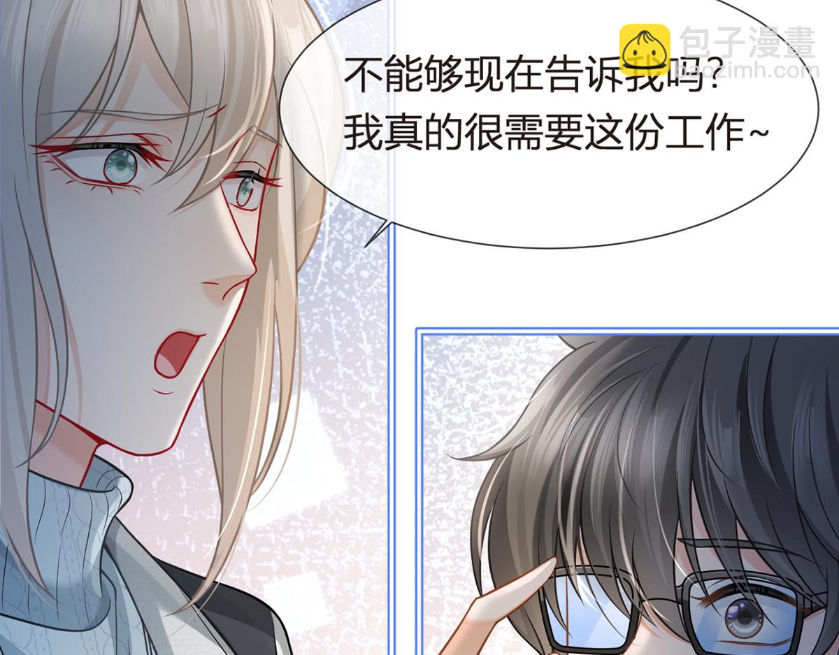 97.坦白……了个寂寞啊141