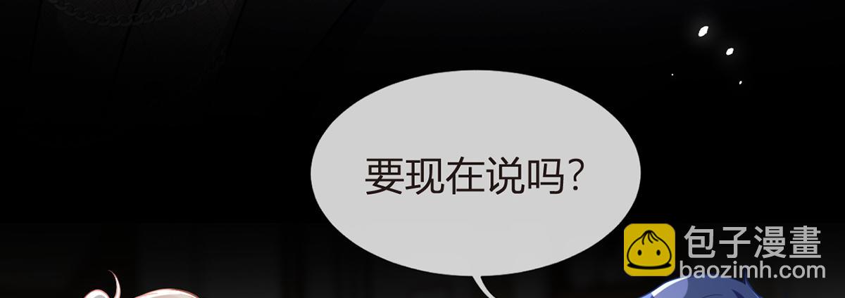 97.坦白……了个寂寞啊25