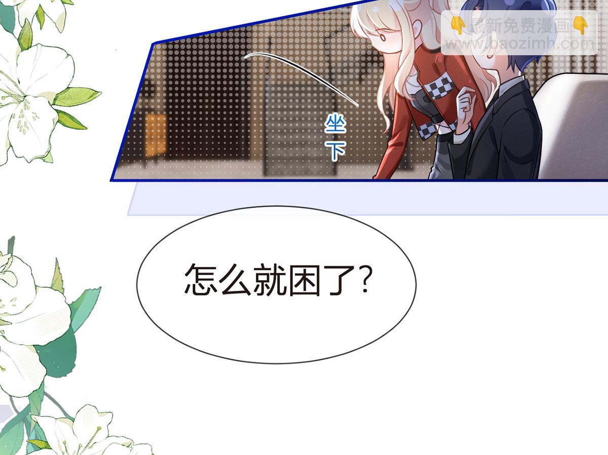 97.坦白……了个寂寞啊28