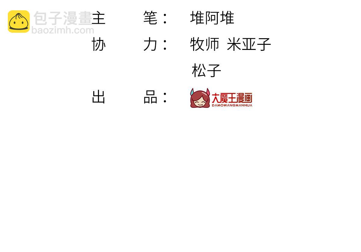 97.坦白……了个寂寞啊3