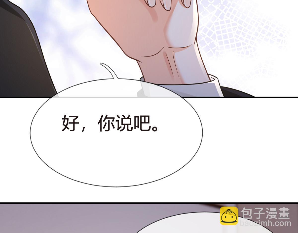97.坦白……了个寂寞啊36
