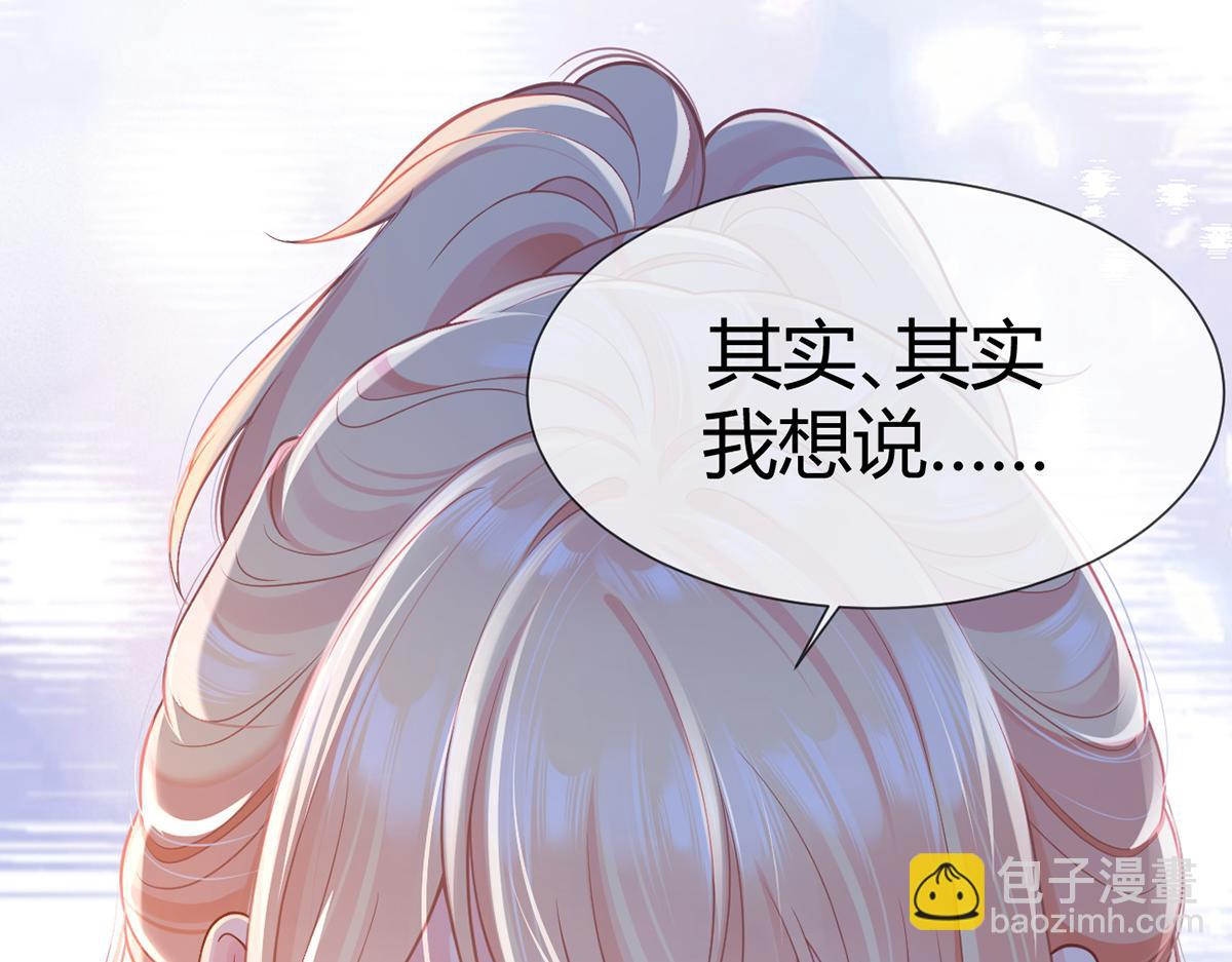 97.坦白……了个寂寞啊47