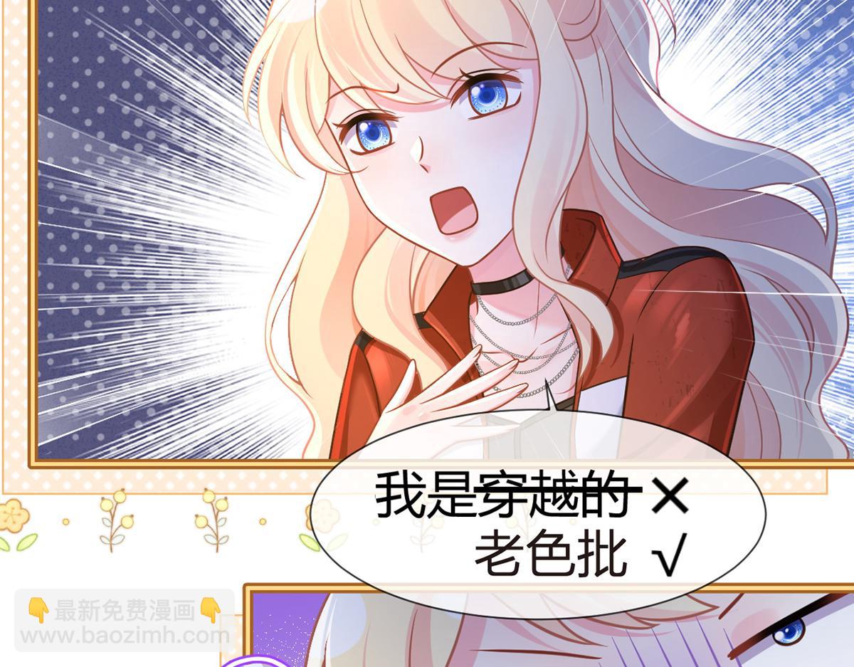 97.坦白……了个寂寞啊56