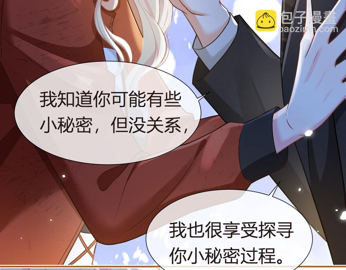 97.坦白……了个寂寞啊74