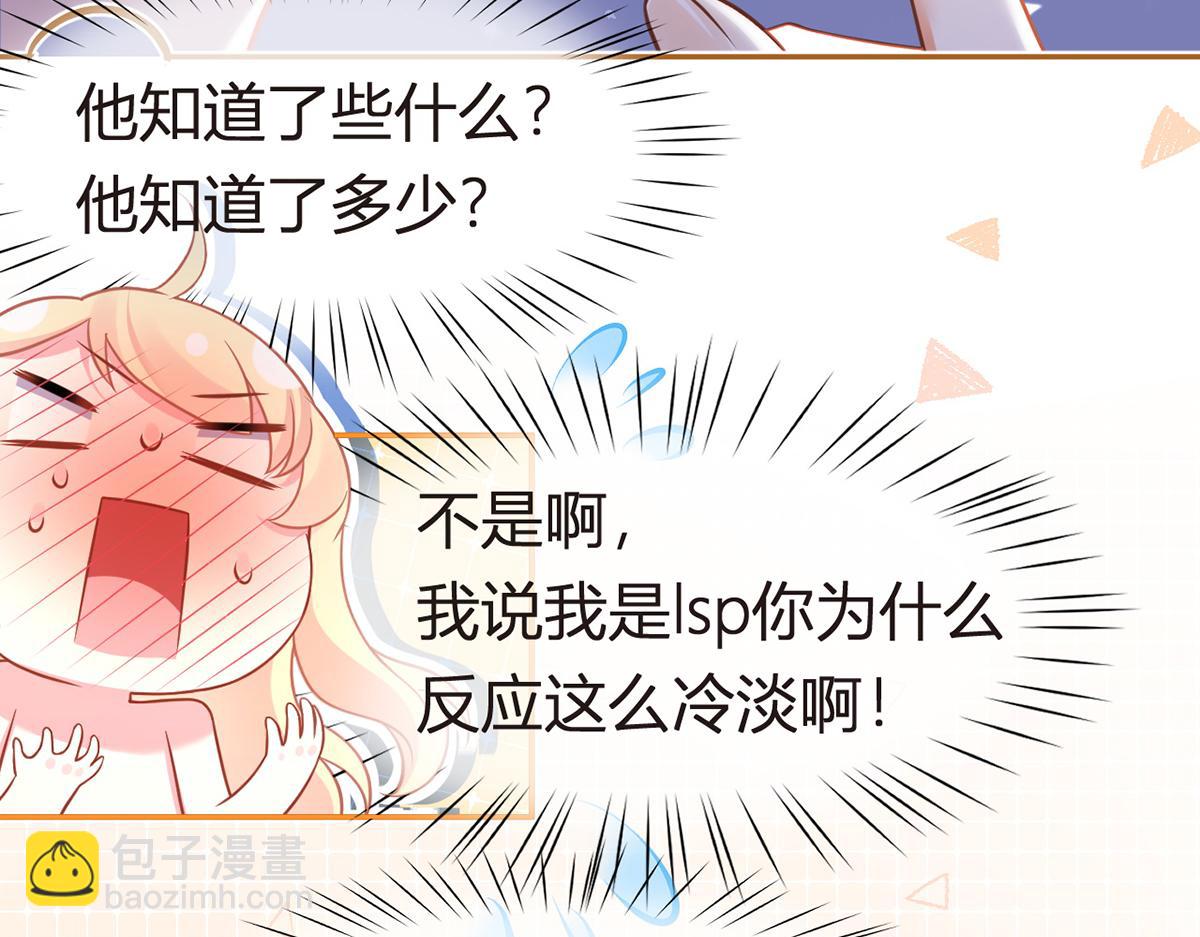 97.坦白……了个寂寞啊77