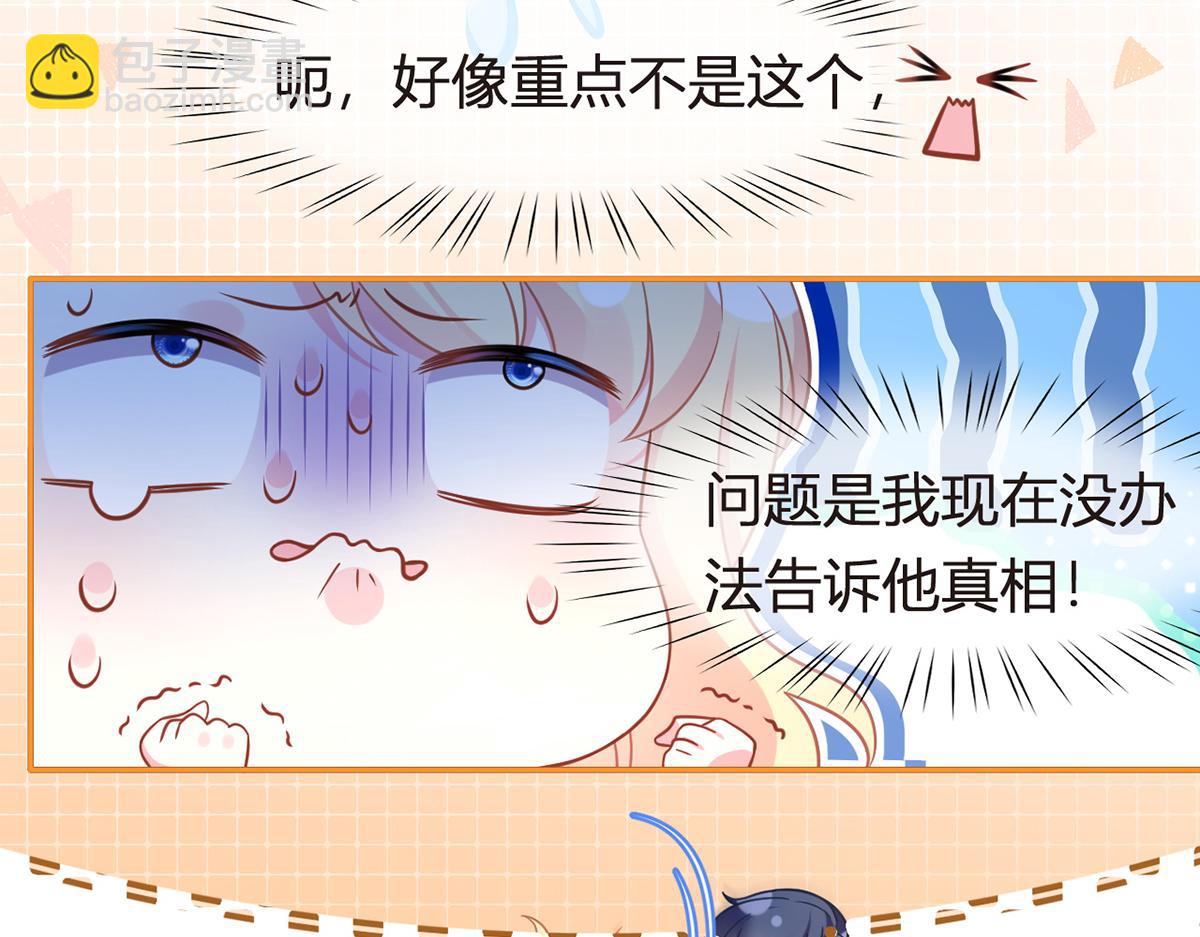 97.坦白……了个寂寞啊78