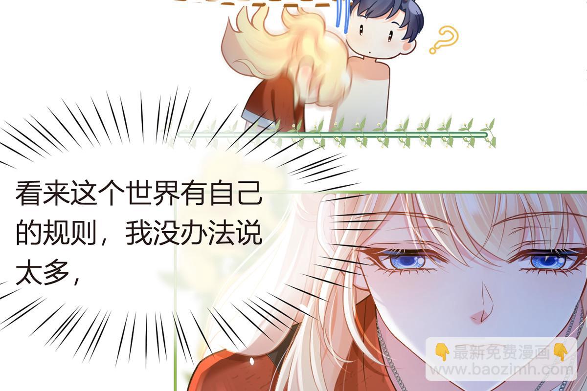 97.坦白……了个寂寞啊79