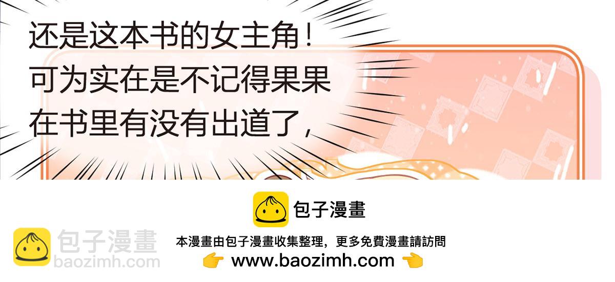 97.坦白……了个寂寞啊91