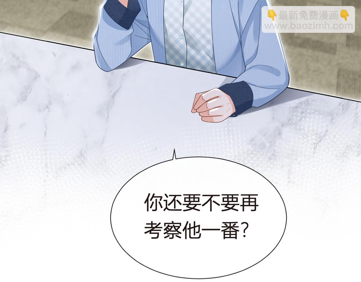 100.工作室成立——第二季完结18