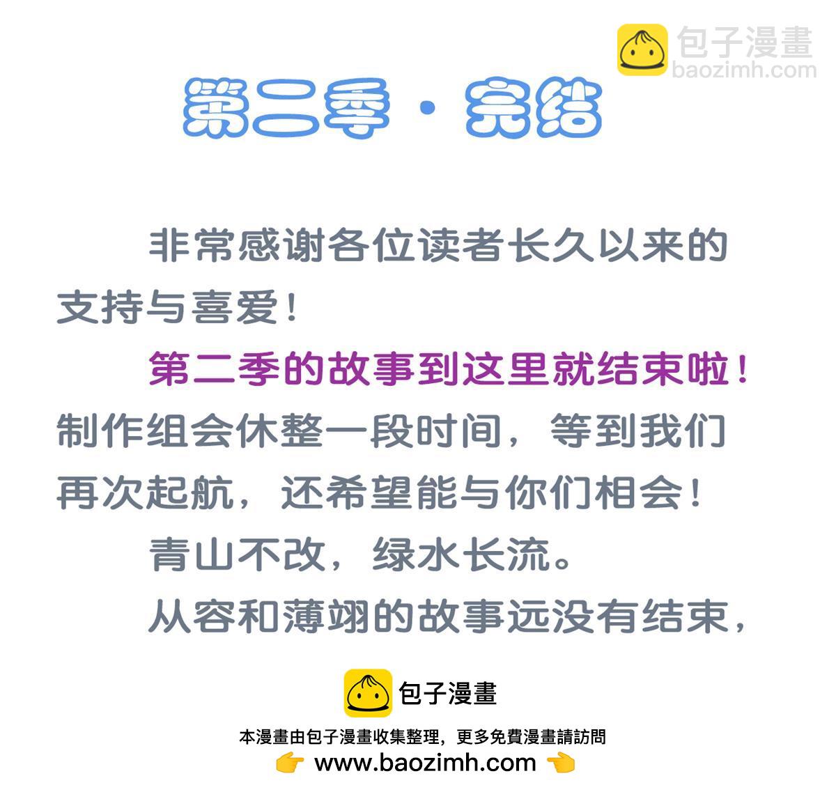 100.工作室成立——第二季完结161