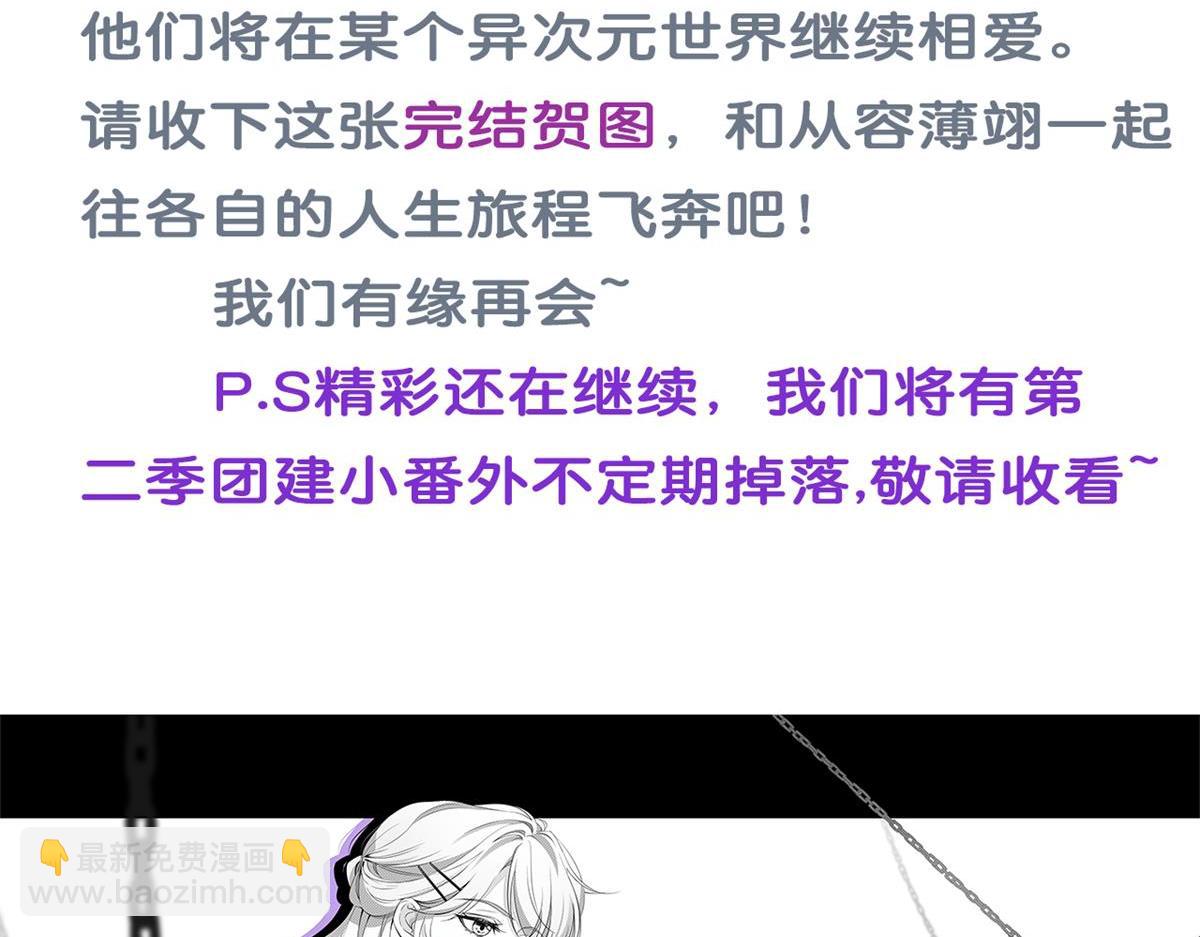 100.工作室成立——第二季完结162