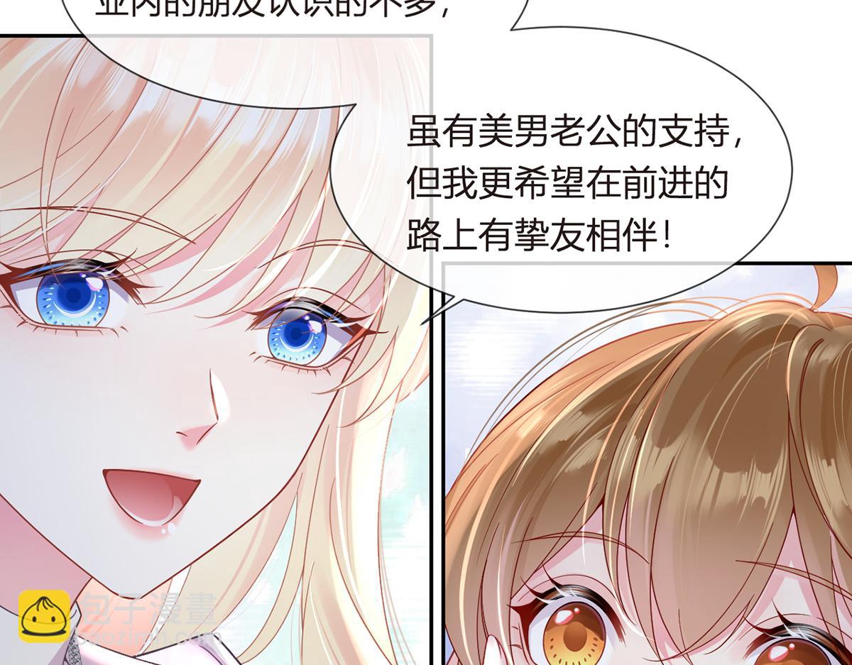 100.工作室成立——第二季完结80