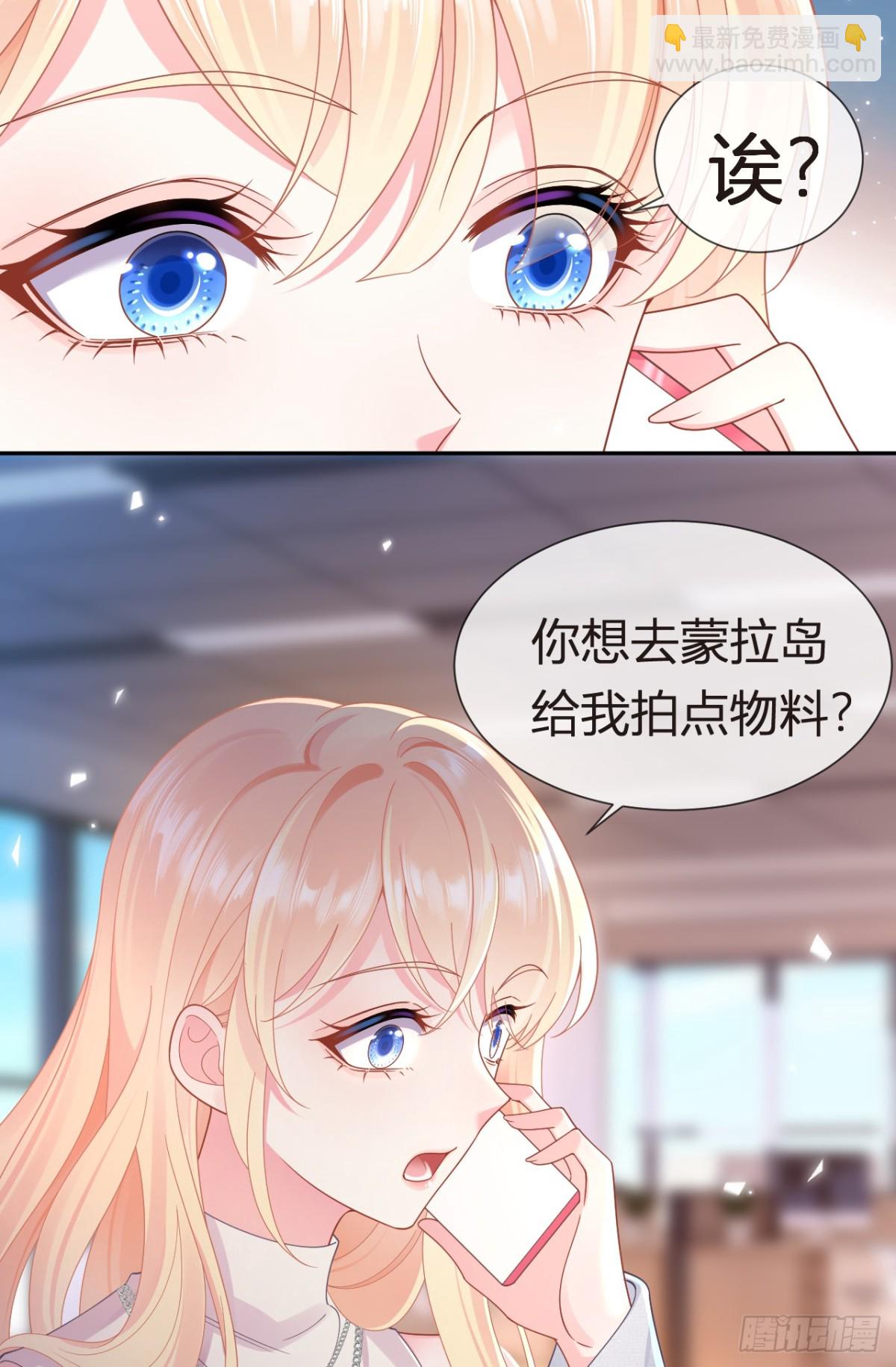 101.番外——团建游轮之旅15