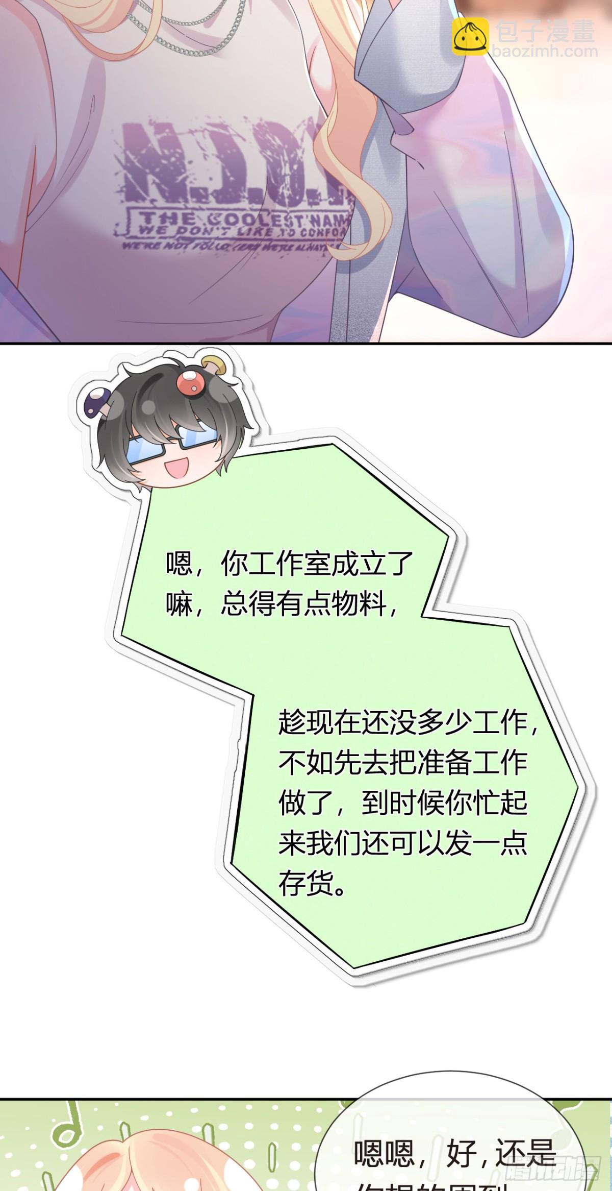 101.番外——团建游轮之旅16