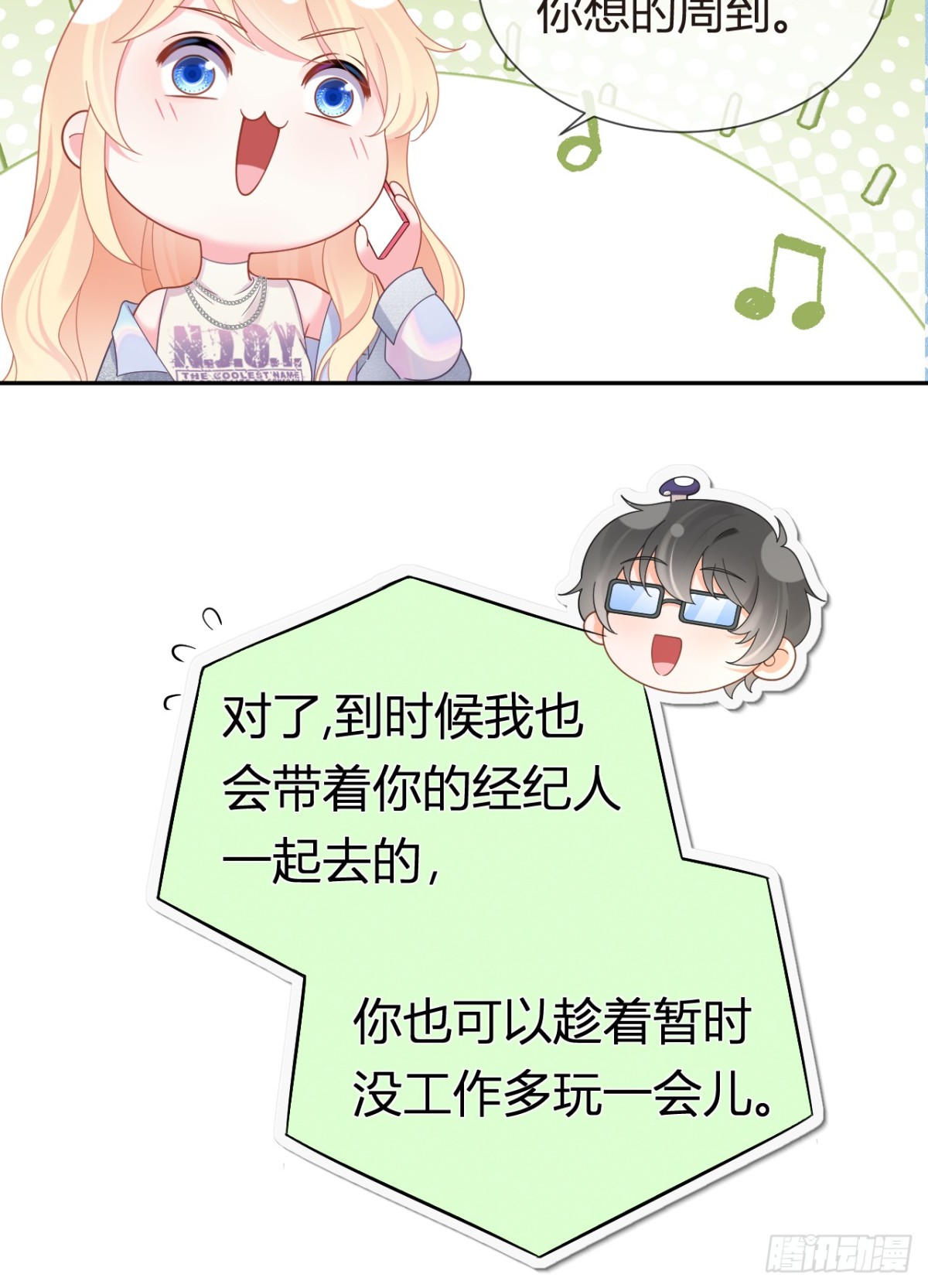 101.番外——团建游轮之旅17